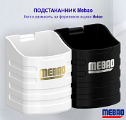 Подстаканник MEBAO